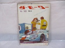 Weekly The Motor June 12 1971 Car Magazine Issue From Japan