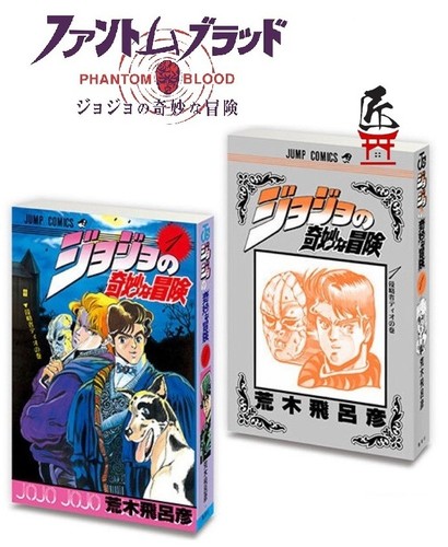 Jojo bizarre adventure - jojo's, ~
