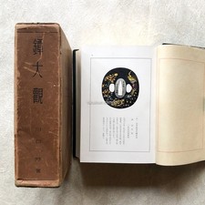 TSUBA-TAIKAN 1935 guardie
