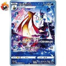 Milotic CHR 070/068 S11a