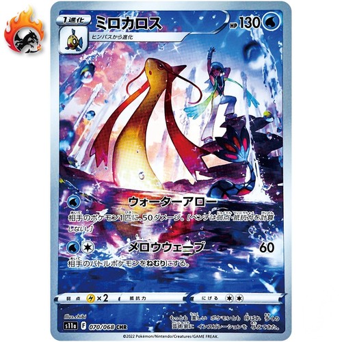 Milotic chr 070 - chr, 070/068