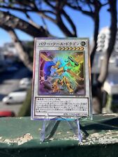 Yugioh DIY Power Tool Dragon Ultra Rare ORICA RGBT-JP042