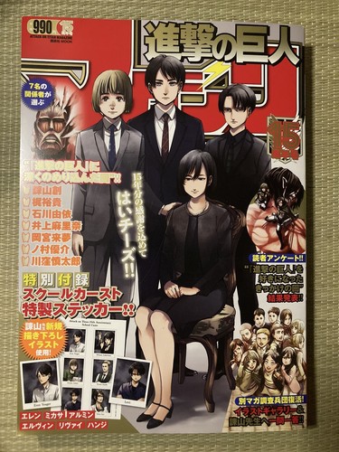 Attack titan magazine - titan,