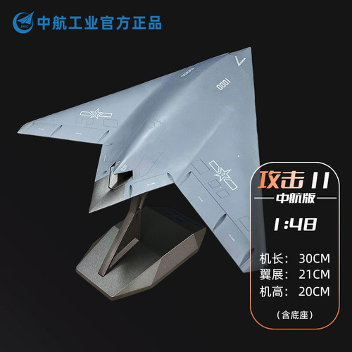 Avic gj11 aircraft - aircraft,