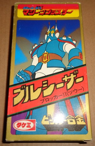 Blocker gundan machine - iv,