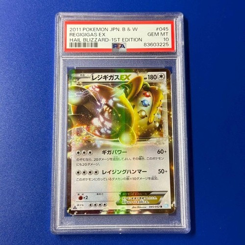 Psa regigigas 045 rara - ex,