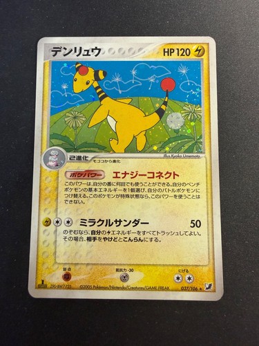 Ampharos 037 106 - -,