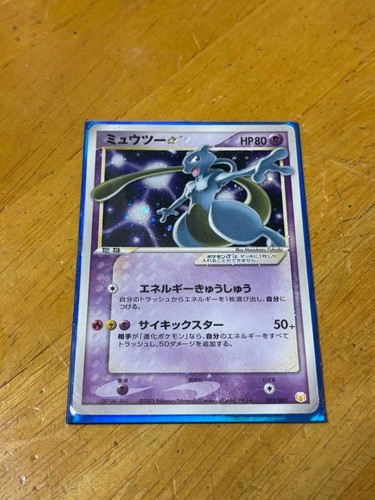 Mewtwo gold star 002 - mewtwo,