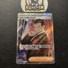 Team Rocket's Giovanni SR