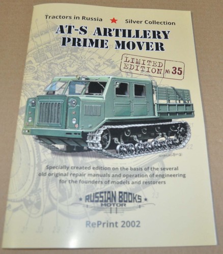 Artiglieria prime mover - at-s,