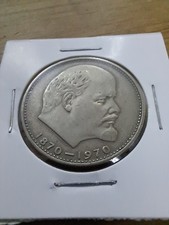 USSR COINS 1 RUBLES 1970. 100