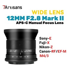 7Artisans 12mm F2.8 II APS-C