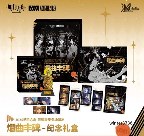 Arknights 2025 concerto - , di