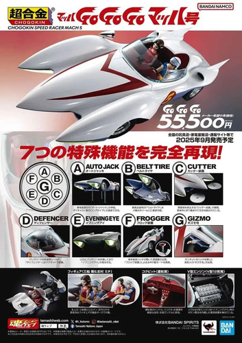 Bandai soul chogokin - bandai, go
