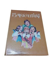 Libro  -  I 3 Moschettieri