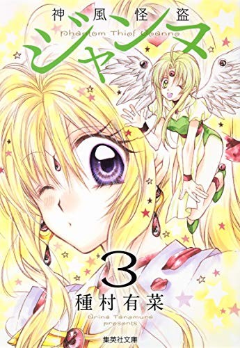 Arina tanemura manga kamikaze - arina,