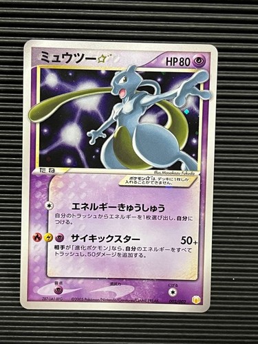 Pokemon card mewtwo holo gold - mewtwo,