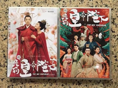 Chinese drama my emperor - chinese, oh