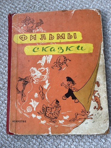 Fairy tales movies - book, 1958/