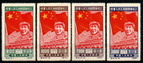 Cina 1950 - cina,