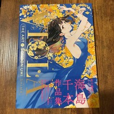Libro d'arte Umijima Senbon