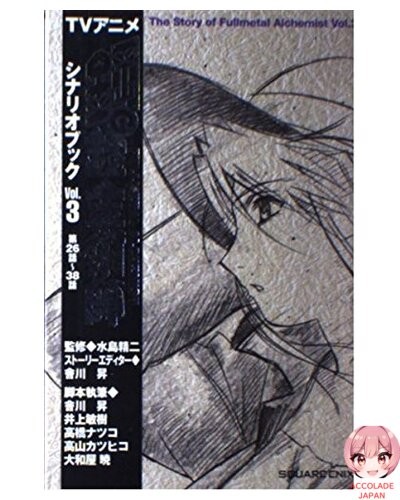 TV????Fullmetal
