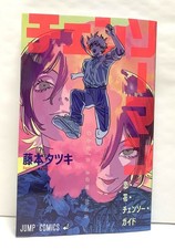 Chainsaw Man The Movie: Reze