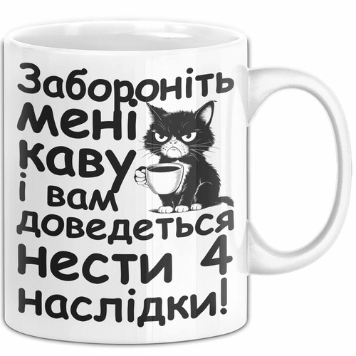 Caffè чашка regalo - caffè,