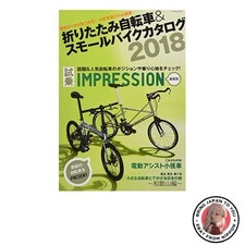Catalogo bici pieghevole