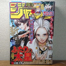 Weekly Shonen Jump 2019 No. 25