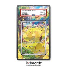 Pikachu 173/151 - Case con