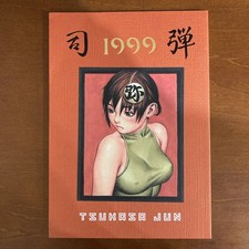 Tsukasa Jun Tsukasa Bullet 1999 Doujinshi Art Book Illustration