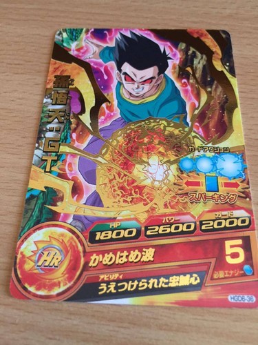 Carte dragon ball dbz - dragon, z