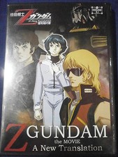 Z GUNDAM THE MOVIE DVD Lingua