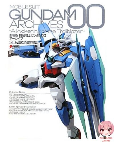 Theatrical feature mobile suit - feature,