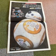 Star wars originale spaper - wars,