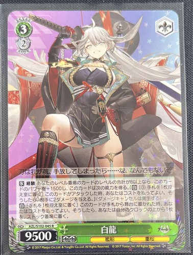 Azur lane bailong starfoil - azur,