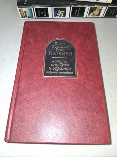 Hobbit tolkien 2002 rare - 2002,