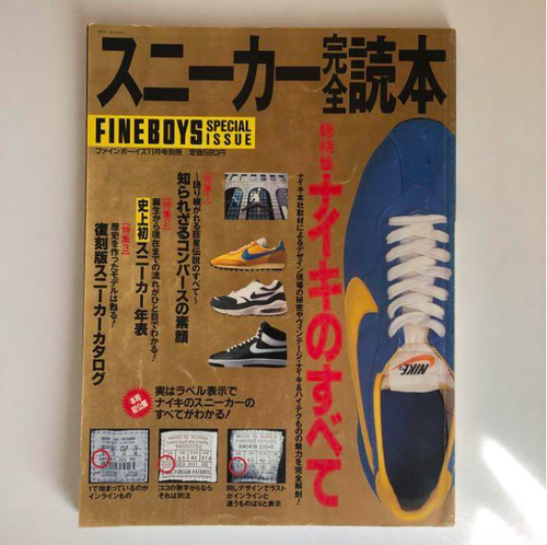 Sneaker perfect book 1995 - book, nike