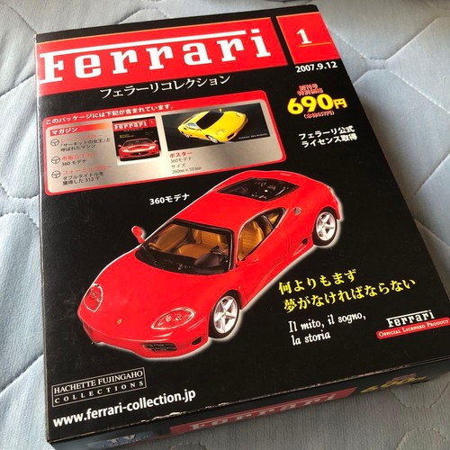 Ferrari 360 modena - ferrari,