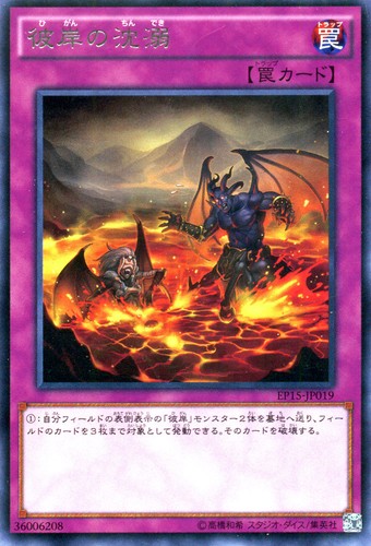 Ocg fire lake of - lake,