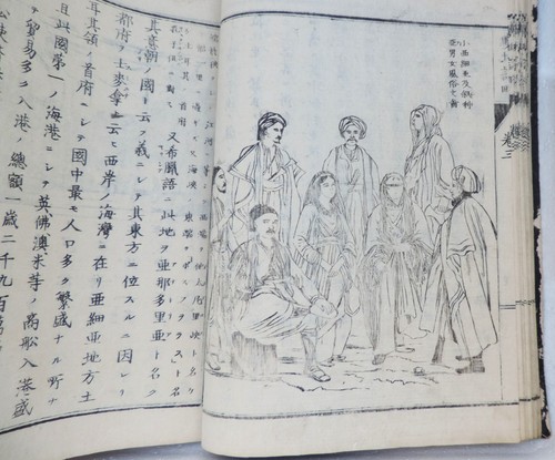 Antico libro giapponese - , del