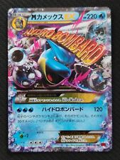JAPANESE POKEMON XY1 M BLASTOISE EX 015/060 1ST RR 