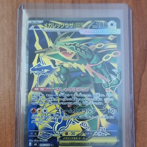 Mega rayquaza 095 - mega, 095/076