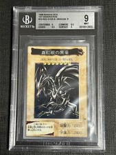 Red eyes black dragon - gi, oh
