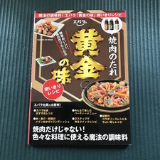 Ebara yakiniku sauce recipe