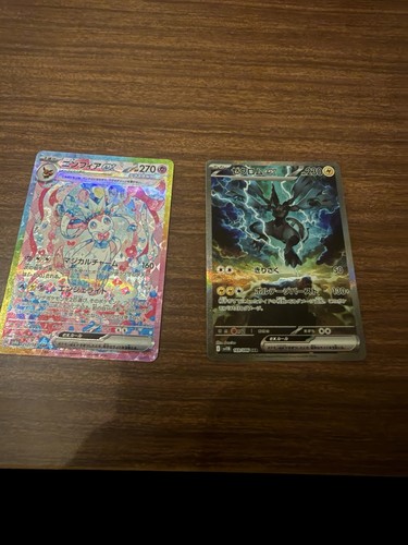 Sylveon 212 187 zekrom - /,