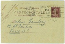 BK1921 - FRANCIA - STORIA POSTALE - TIMBRO POSTALE Giochi Olimpici 1924 - musica chopin