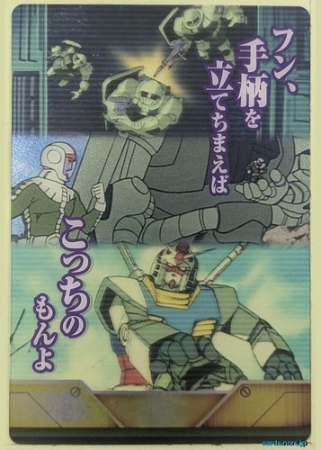 Gundam collection card - gundam,