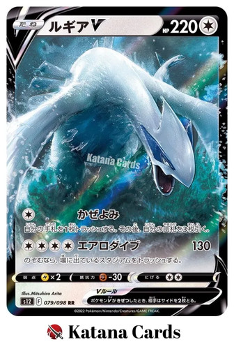 Trigger paradigma lugia rr - v,